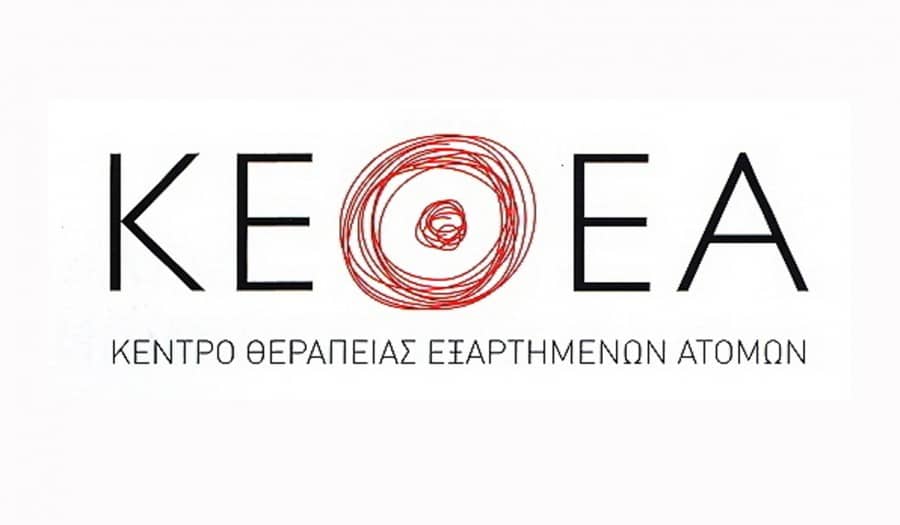 Έκθεση φωτογραφίας στο Πολιτιστικό Στέκι του ΚΕΘΕΑ ΔΙΑΒΑΣΗ