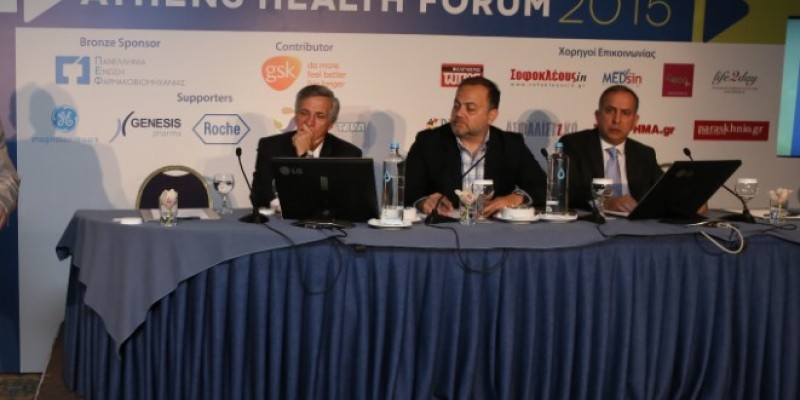 3ο Athens Health Forum: 11 Νοεμβρίου