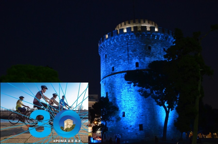 Στα μπλε ο Λευκός Πύργος & ποδηλατοδρομία στην Θεσσαλονίκη