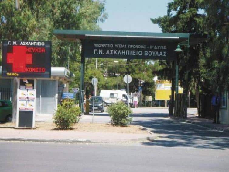 Εργαζόμενοι Ασκληπιειού Βούλας: Η κυβέρνηση μας εκδικείται με μετακινήσεις