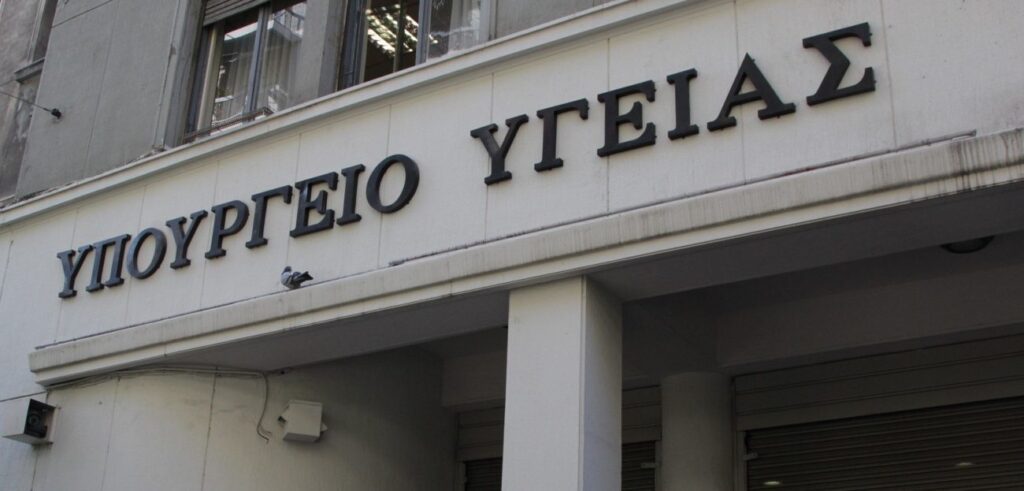 Το παρασκήνιο:Σκανδαλώδεις προσλήψεις με την «βούλα» του Υπουργείου Υγείας.Της Νικολέτας Ντάμπου