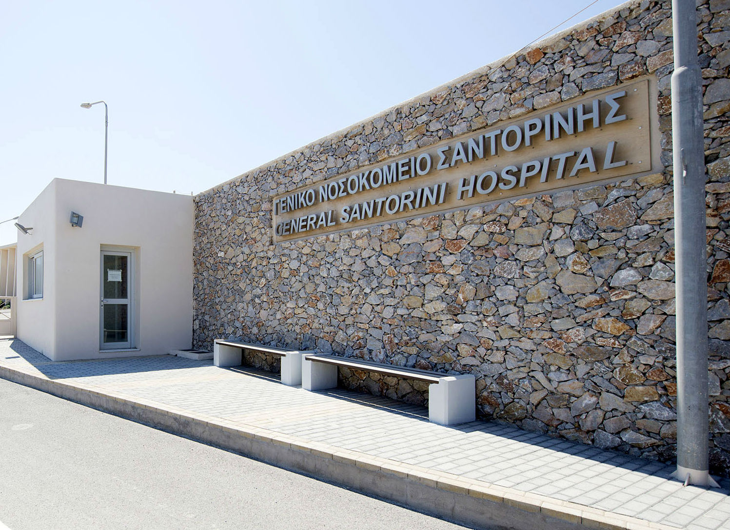 Το παρασκήνιο: 9,515 ευρώ ξόδεψαν στο Νοσοκομείο Σαντορίνης για σημαίες