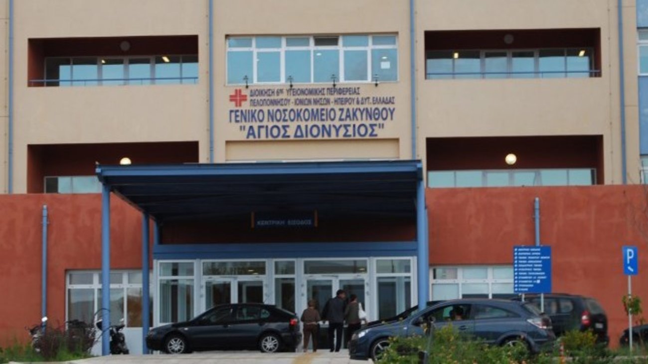 Νοσοκομείο Ζακύνθου: Γιατροί «φεύγουν» και επιτροπές πηγαινοέρχονται