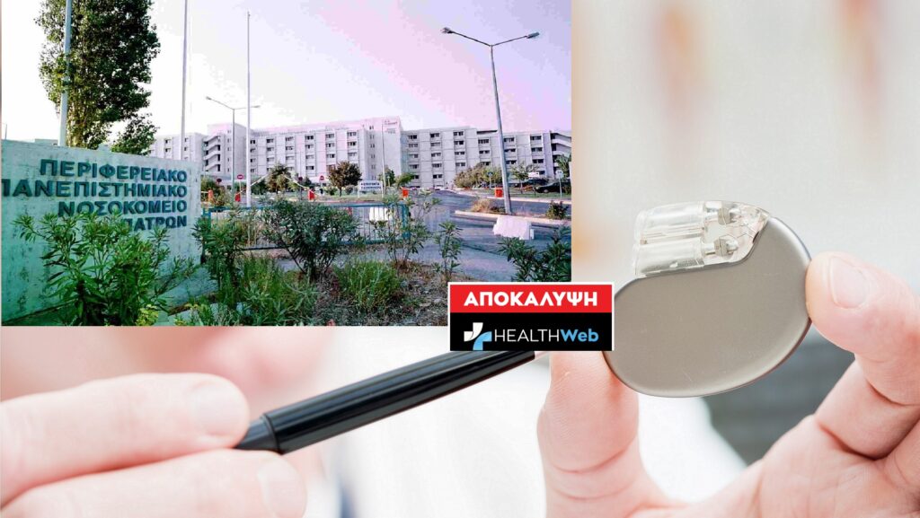 Το Παρασκήνιο: Στο Νοσοκομείο Πατρών εγκρίνουν διαγωνισμούς οι νοσοκόμες