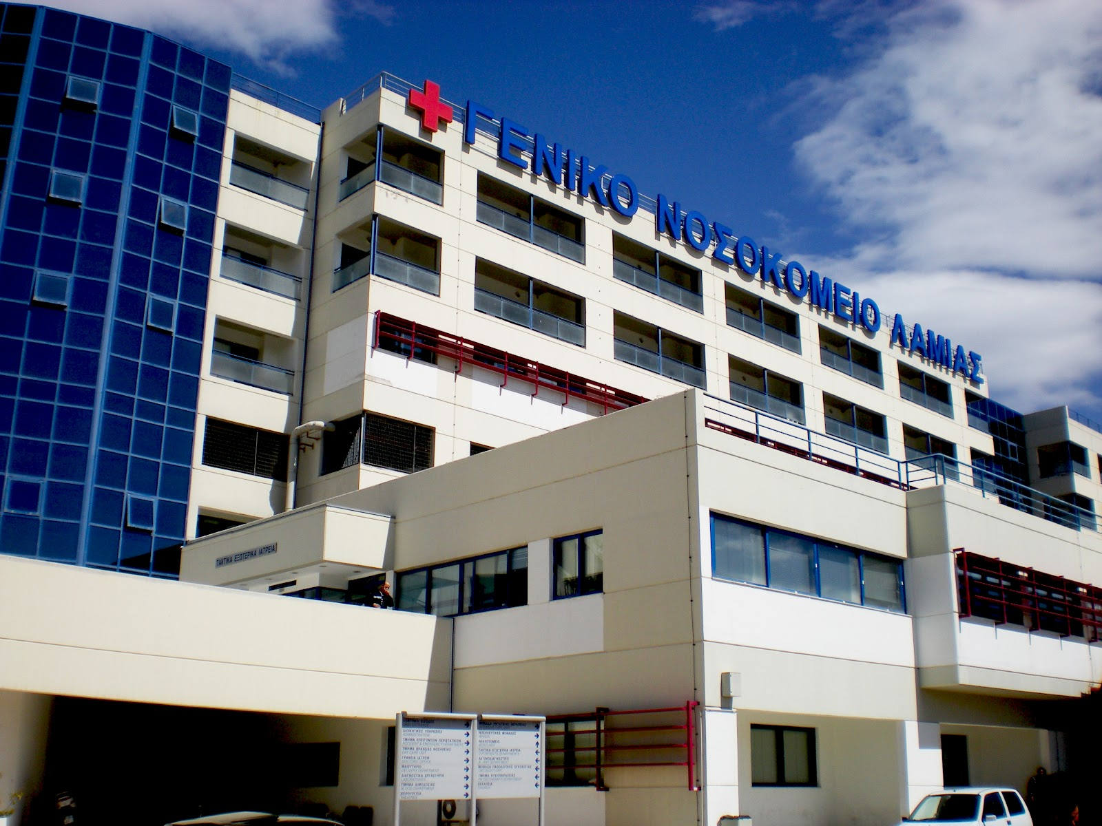 Ληστεία στο Νοσοκομείο Λαμίας πανομοιότυπη με Αγ. Σάββα & νοσοκομείο του Βόλου