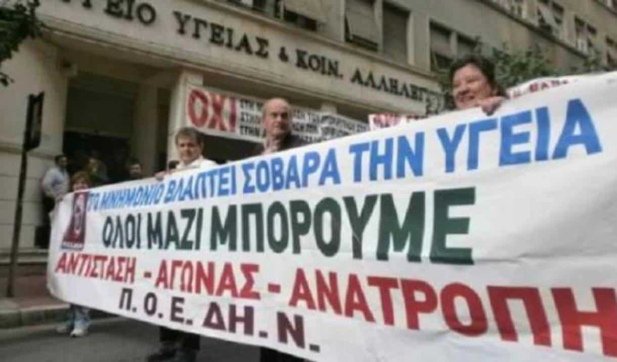 Σε ολονύκτια διαμαρτυρία έξω από το υπ. Οικονομικών καλεί η ΠΟΕΔΗΝ