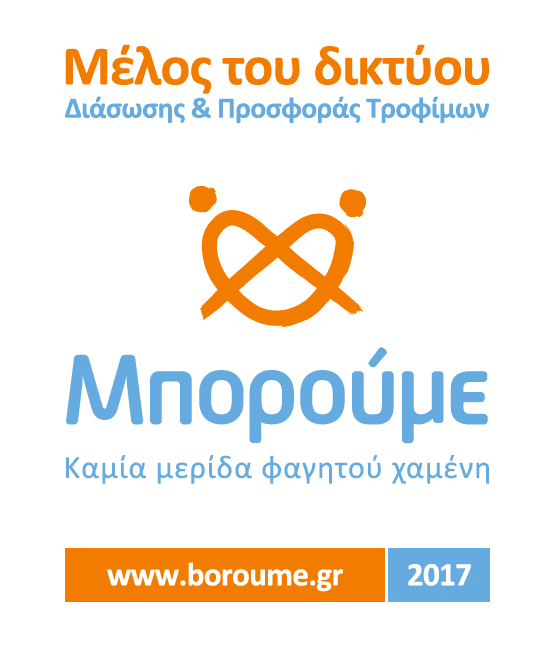 730 μερίδες φαγητού διατέθηκαν από την Roche Hellas για φτωχές οικογένειες