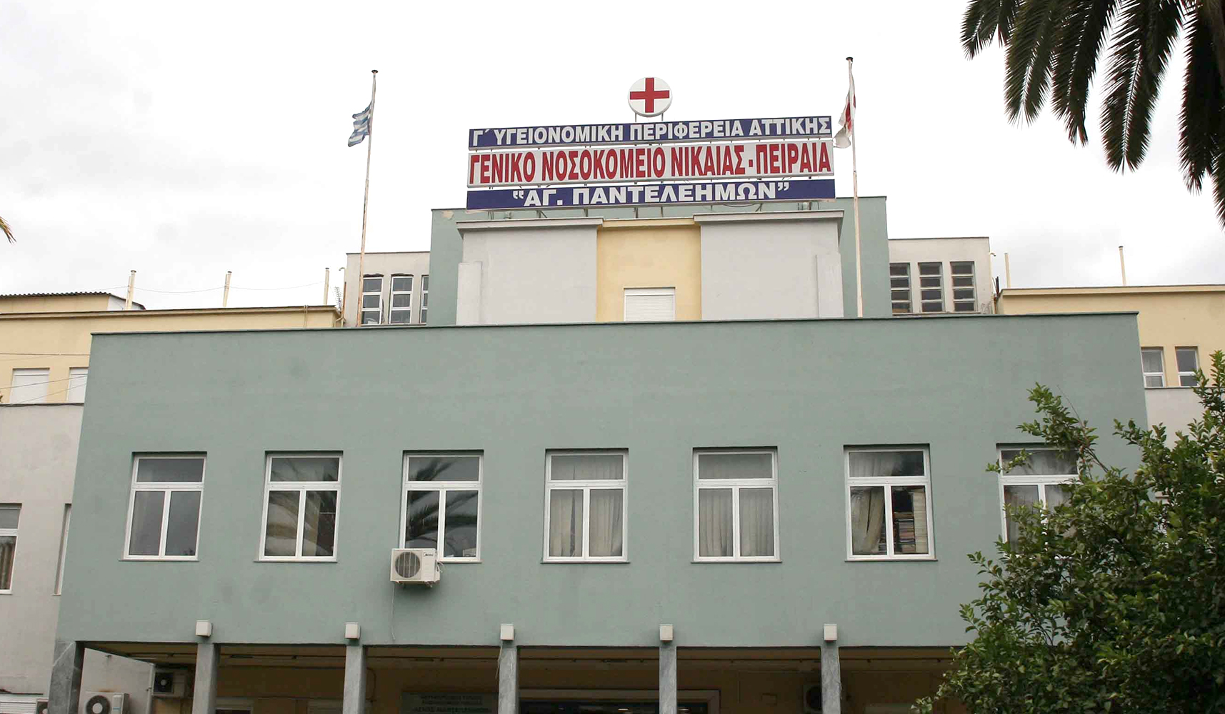 Ηπατολογικό Ιατρείο λειτουργεί στο Νοσοκομείο Νίκαιας