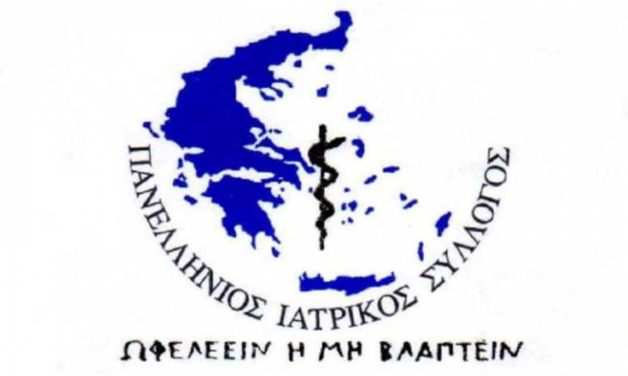 Τα φλέγοντα ζητήματα της λειτουργίας των γιατρών στο επίκεντρο του ΠΙΣ