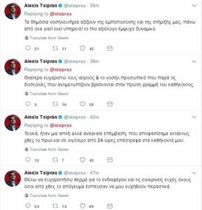 tsipras.8.8