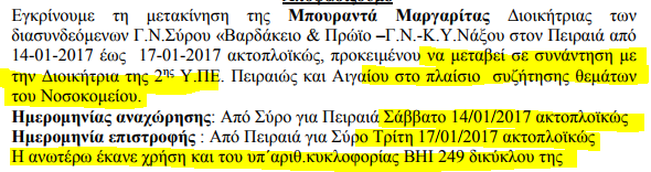 d.syroy