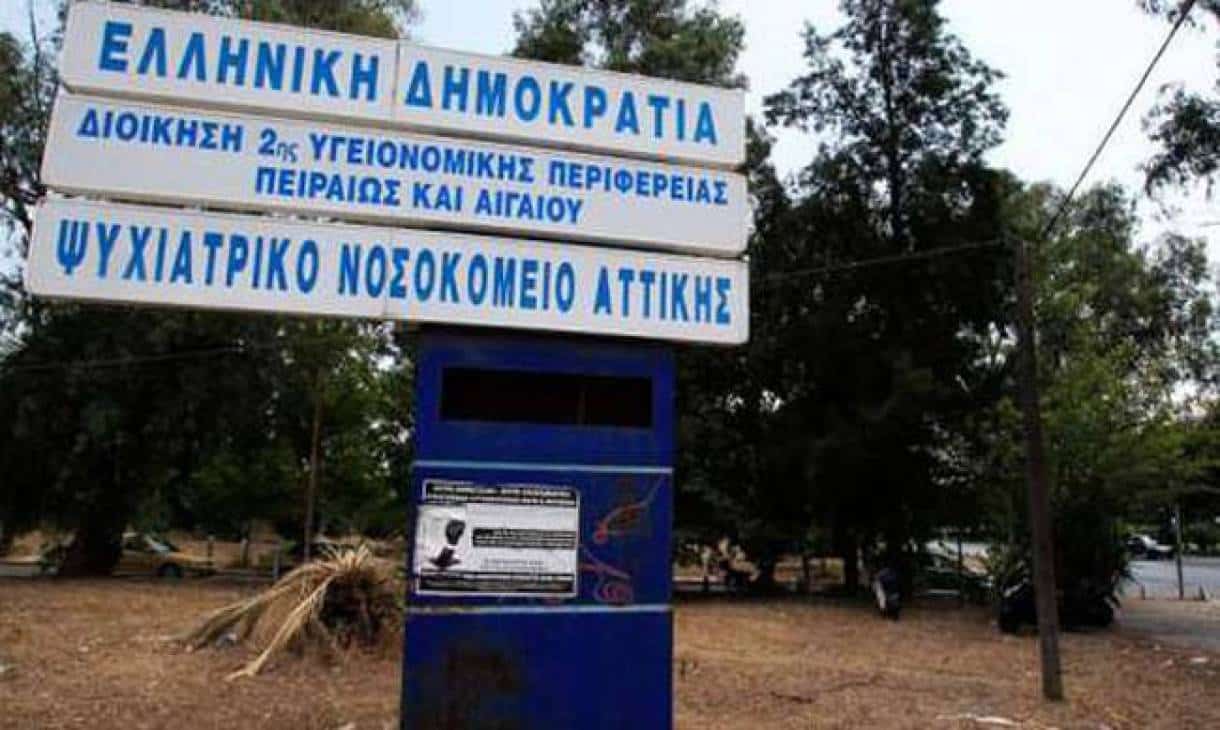 Αλλαγές στις εφημερίες των ψυχιατρικών τμημάτων και κλινικών στην Αττική