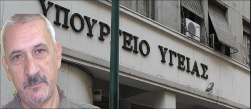 Ποιες υπερεξουσίες αναλαμβάνει ο γ.γ. του υπουργείου Υγείας