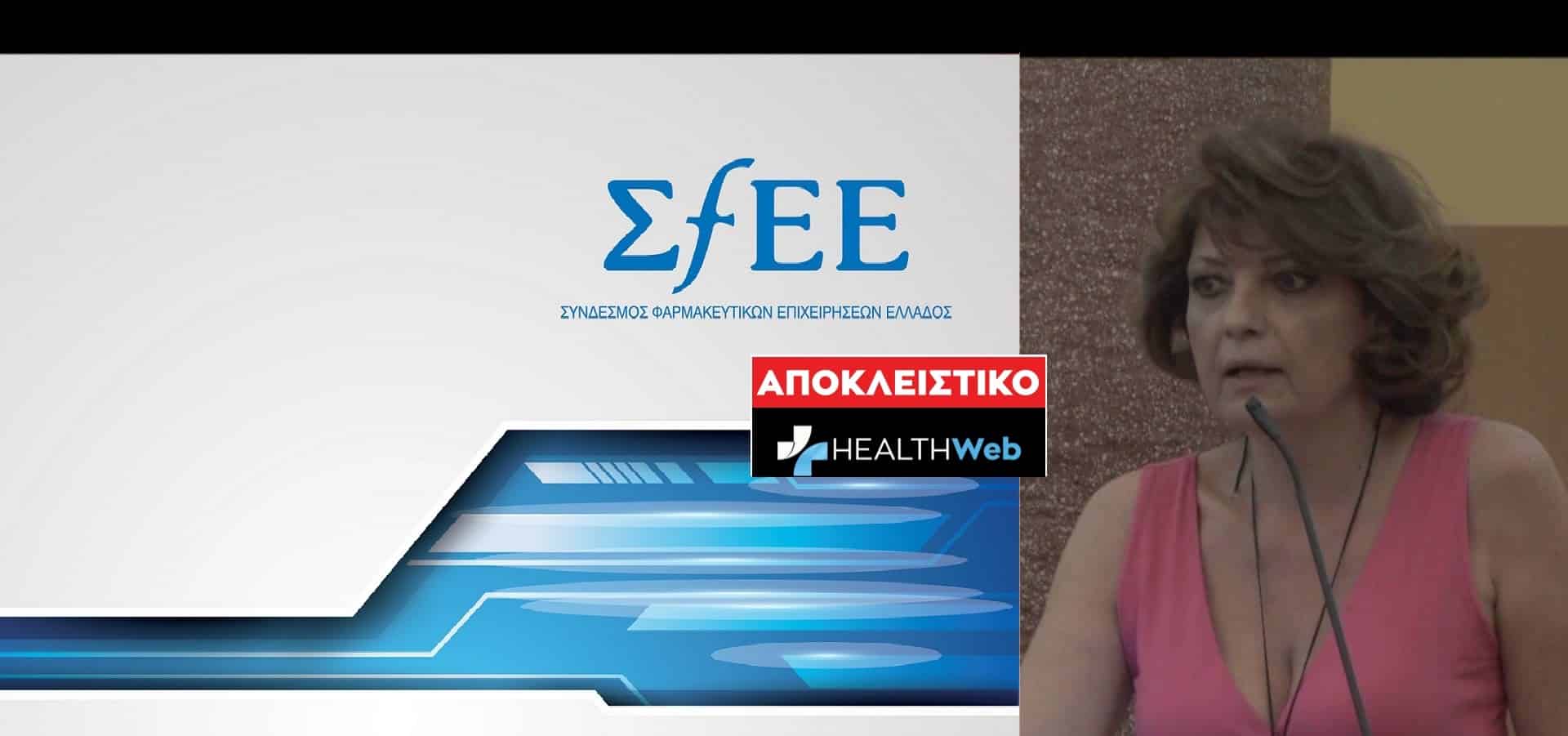 Αποκλειστικό: Αποχώρησε η Ζέφη Βοστιτσάνου από τον ΣΦΕΕ