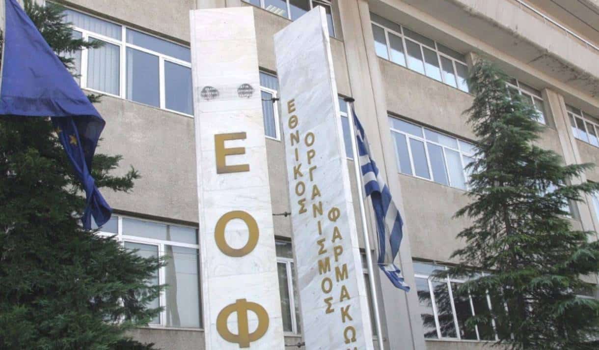 ΕΟΦ: Προσχηματική η συζήτηση με τους προμηθευτές για το νέο μητρώο ιατροτεχνολογικών;