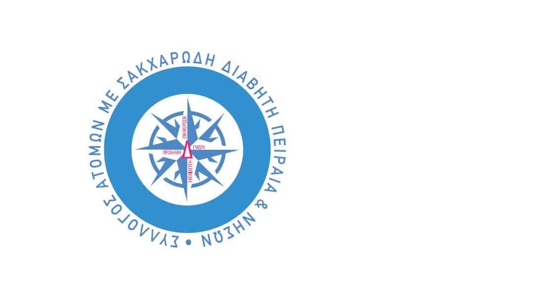 Ο Σακχαρώδης Διαβήτης στο κατώφλι του 2018