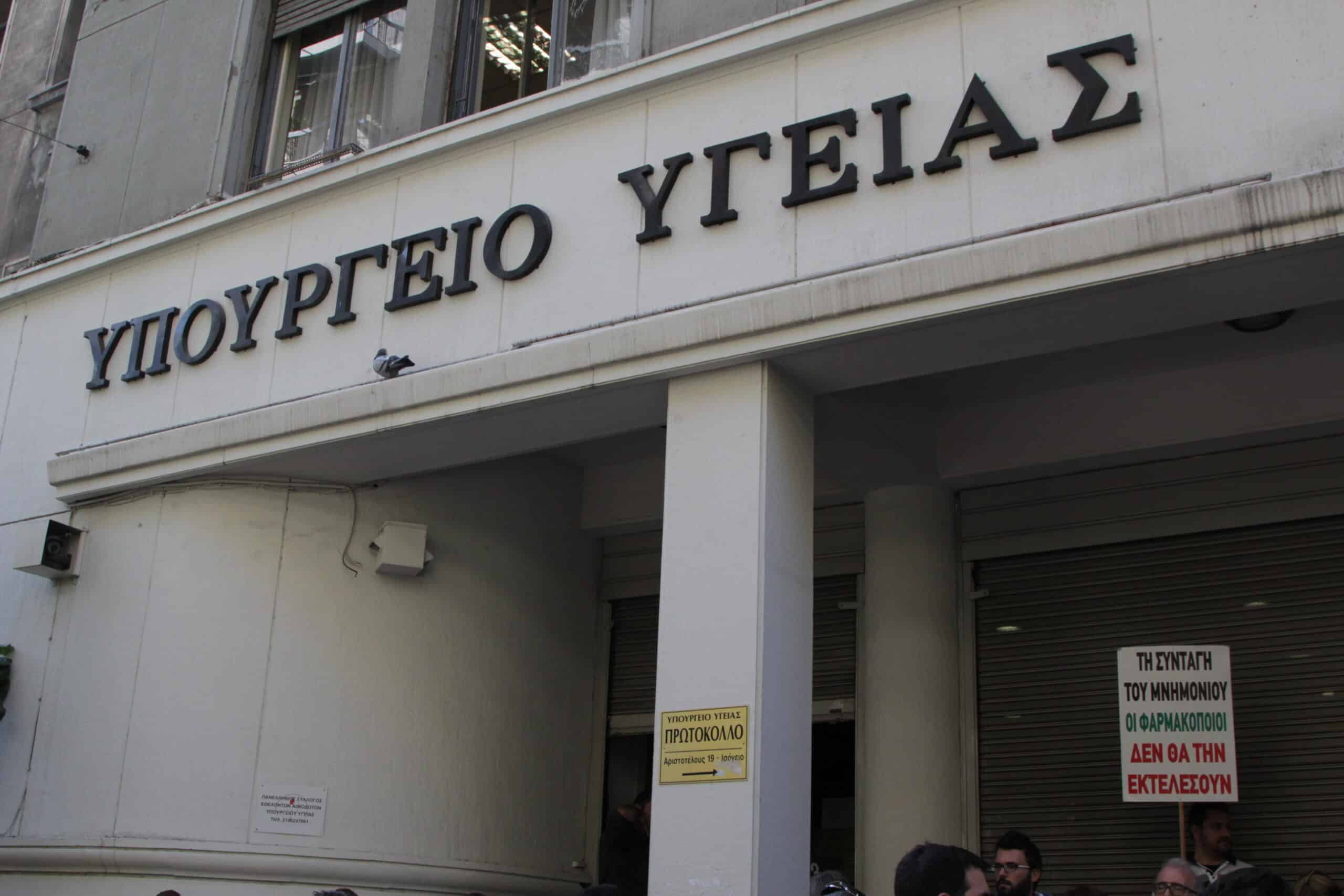 Ξεκίνησε η κινητικότητα στο υπουργείο Υγείας – Ετοιμάζουν εκλογικό μηχανισμό;