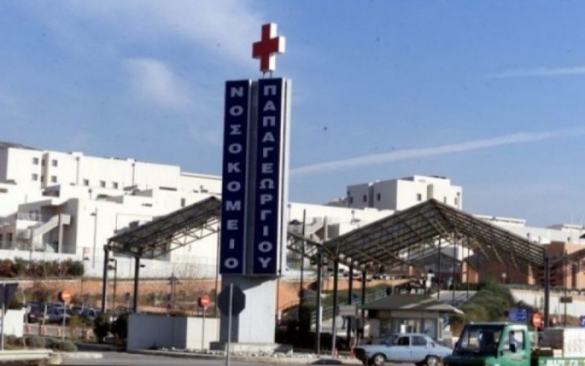 Γαλάζιες καταγγελίες για κομματικοποίηση του νοσοκομείου Παπαγεωργίου