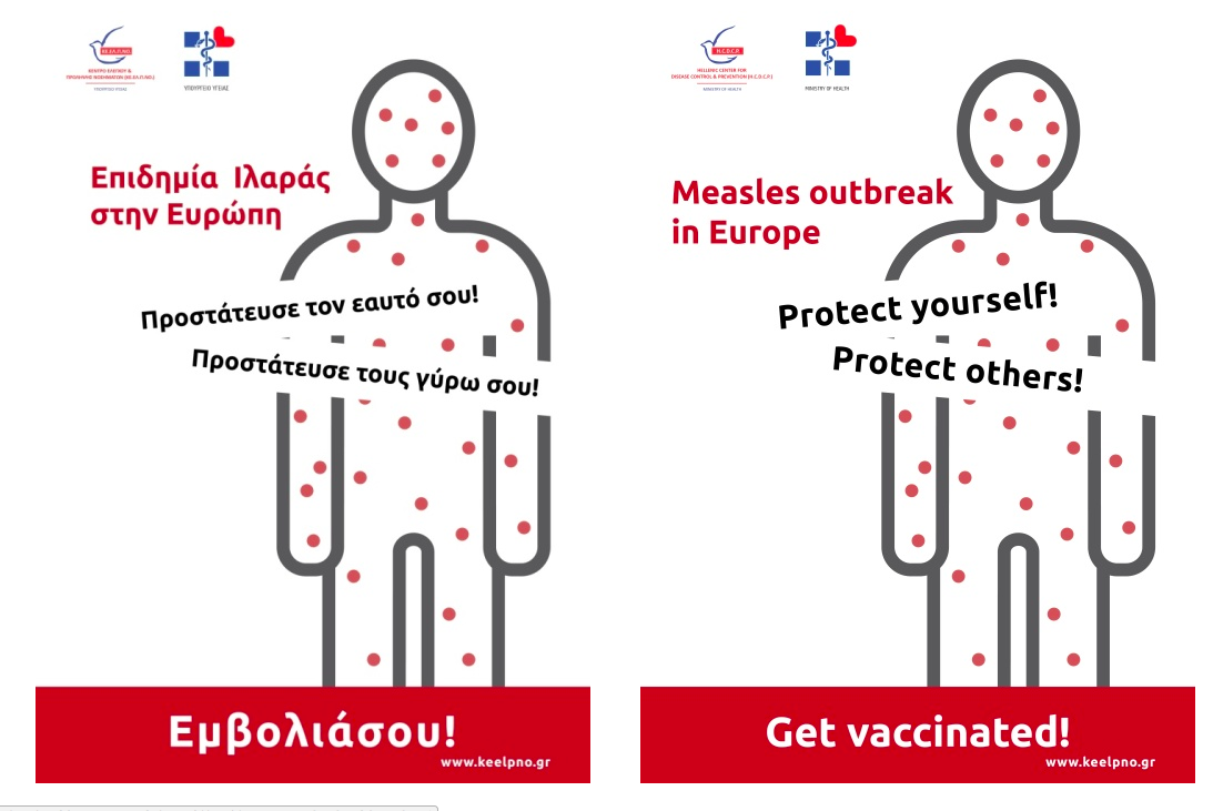 “Καμπανάκι” ΚΕΕΛΠΝΟ: Κοντά στις 3.000 τα κρούσματα ιλαράς στην Ελλάδα