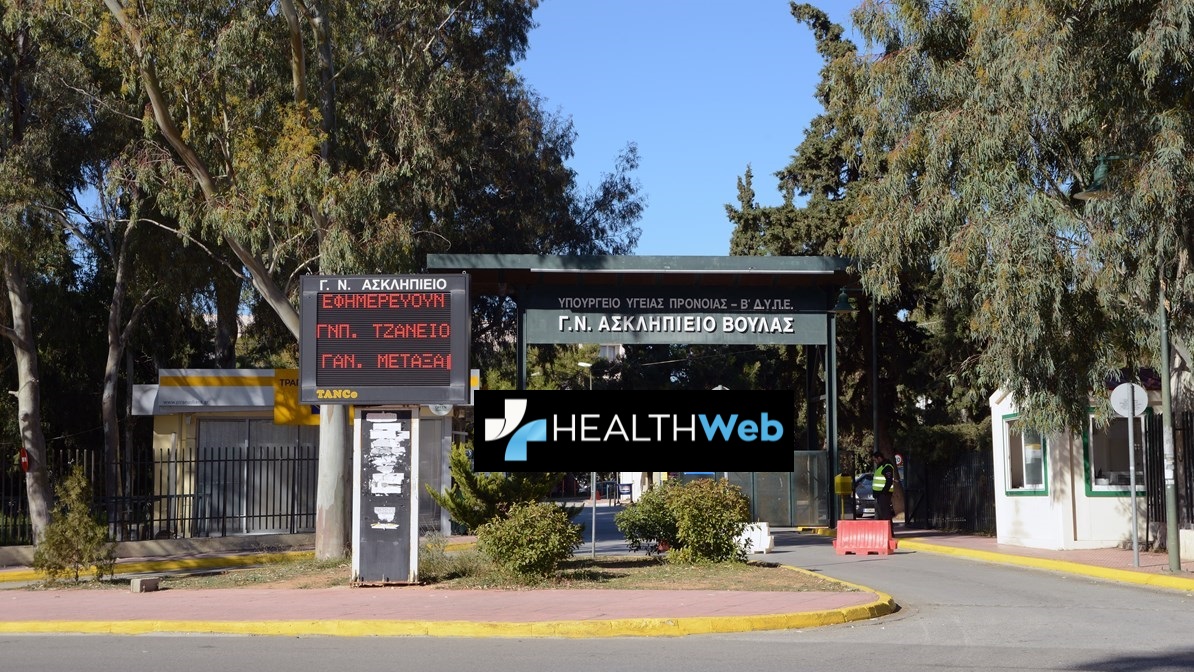 Μόνο στο healthweb: Όλο το παρασκήνιο για τον χαλασμένο αξονικό στο Ασκληπιείο Βούλας