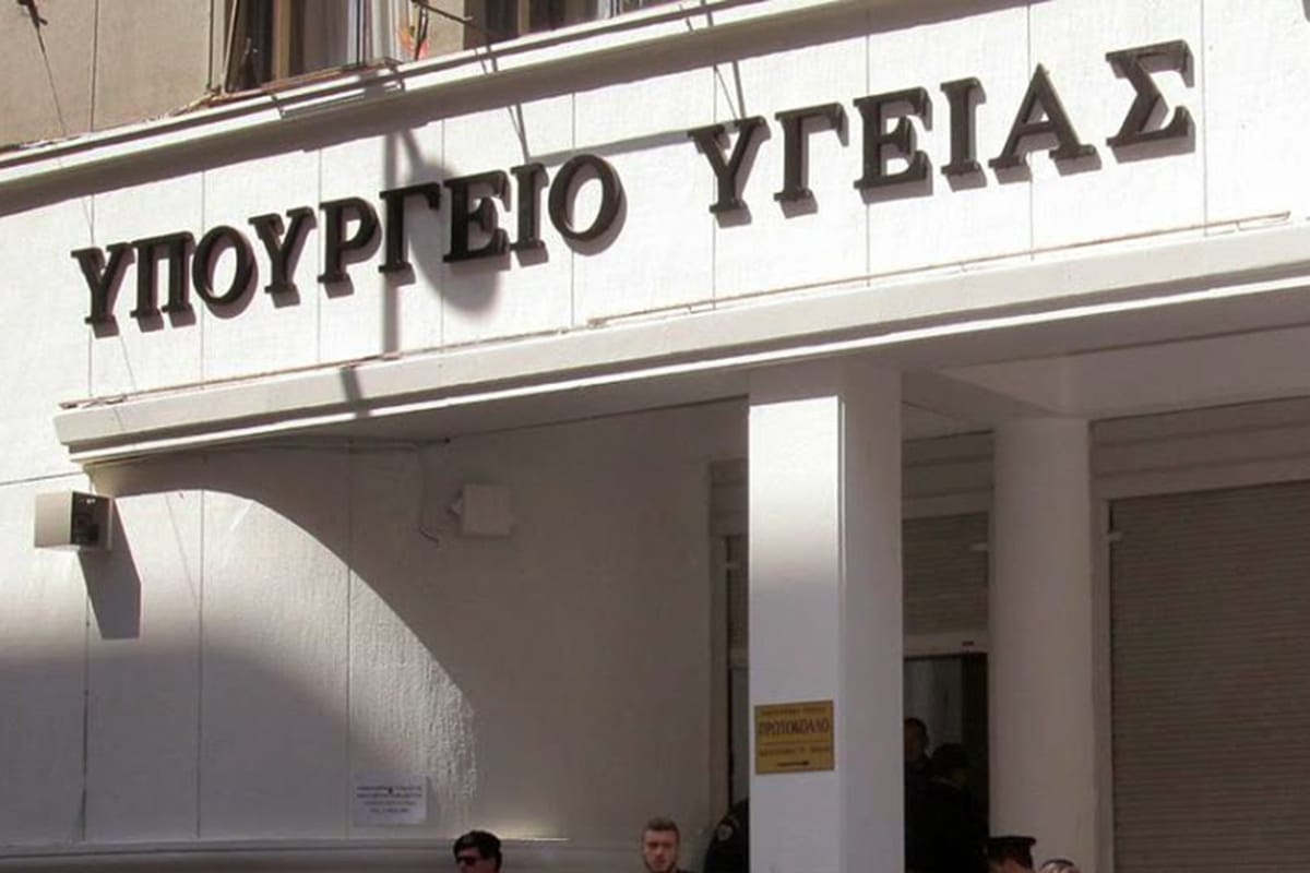 Υπουργική έγκριση για το νέο κανονισμό λειτουργίας του ΕΚΑΠΥ