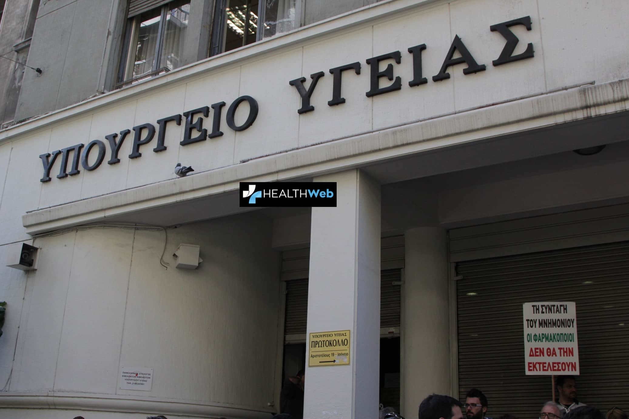 Η Επιτροπή Προμηθειών Υγείας απέτυχε …οι πρώην πρόεδροι πέτυχαν !