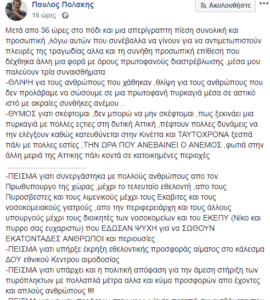 polakis