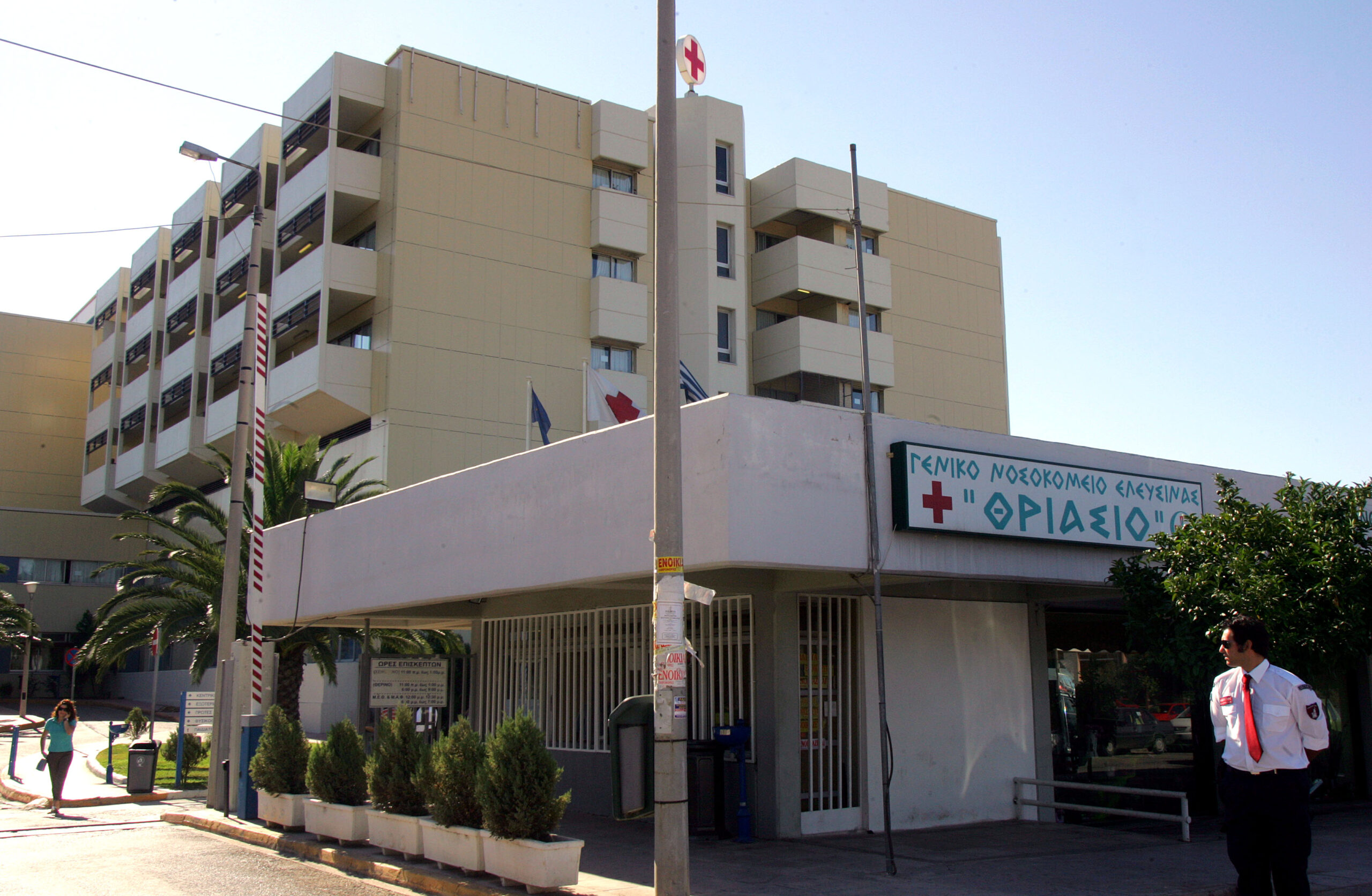 Οριακή η κατάσταση στο Θριάσιο νοσοκομείο – Με λουκέτο απειλούνται…