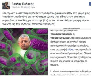 polakis 2