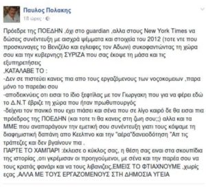 polakis1