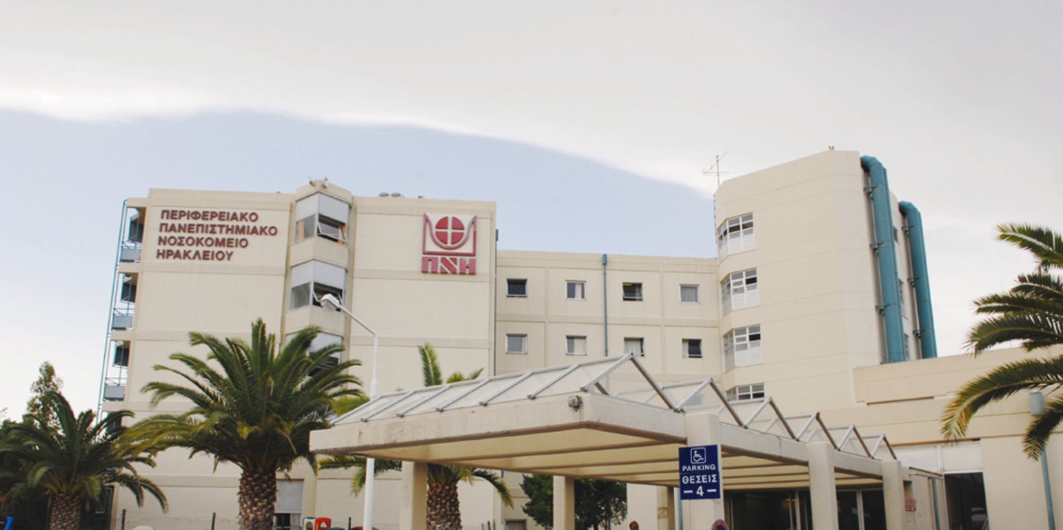 Σοβαρές αρρυθμίες στα νοσοκομεία της Κρήτης