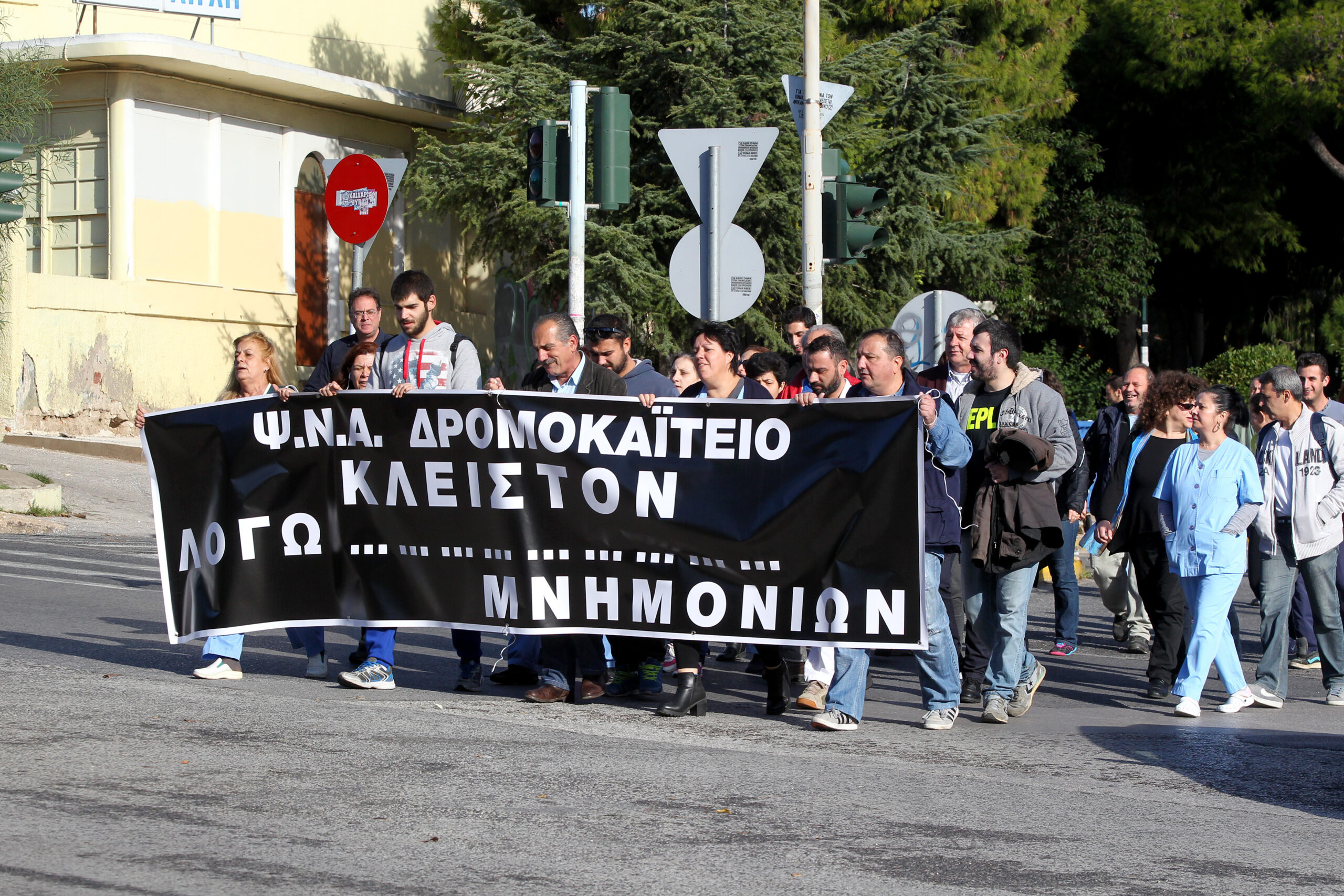 Δρομοκαΐτειο: Απάνθρωπες συνθήκες εργασίας καταγγέλλουν οι εργαζόμενοι