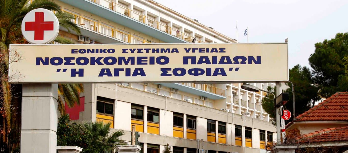 Στους δρόμους γιατροί και νοσηλευτές στο Παίδων Αγία Σοφία