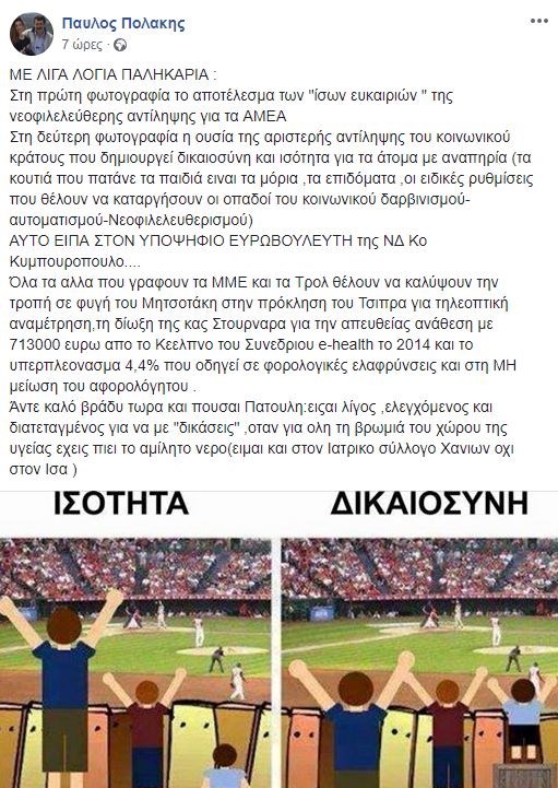 isotita