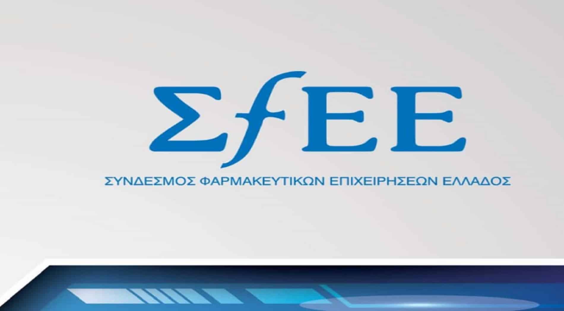 O ΣΦΕΕ, οι επενδύσεις και οι εξαγγελίες Μητσοτάκη