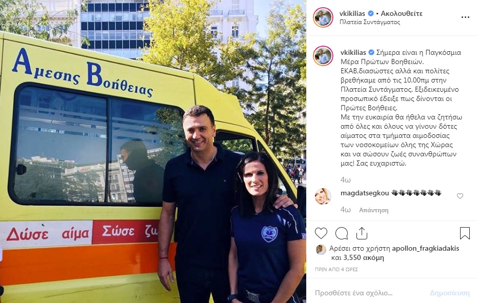 kikilias ekab sintagma