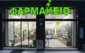 pharmakeio ekso