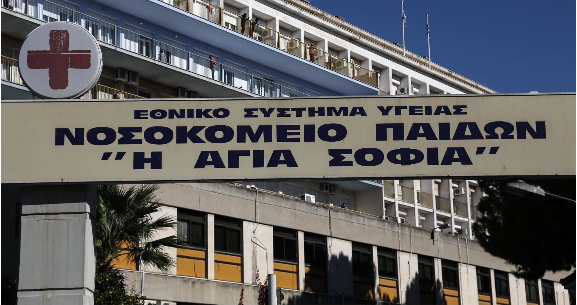 Εκτός Ευρωπαϊκού Registry η Κυστική Ίνωση στο «Αγ Σοφία» Παίδων