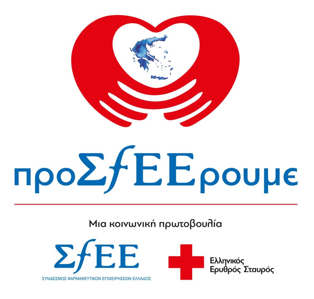 Η κοινωνική πρωτοβουλία «προΣfΕΕρουμε» στηρίζει τον ευάλωτο  πληθυσμό