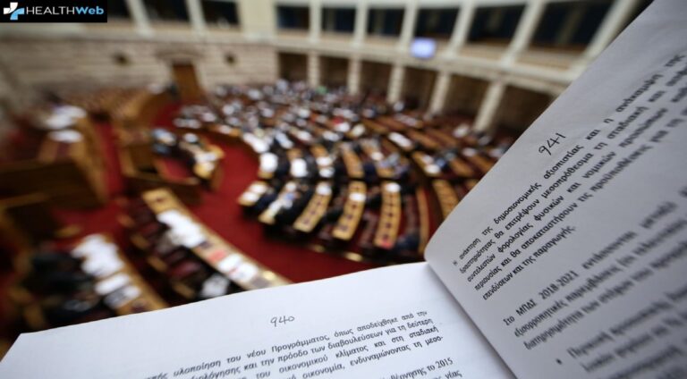 Νέο πολυνομοσχέδιο Υπουργείου Υγείας σε δημόσια διαβούλευση – Ρυθμίσεις για στρατιωτικά νοσοκομεία, φαρμακευτική δαπάνη και ΙΦΕΤ