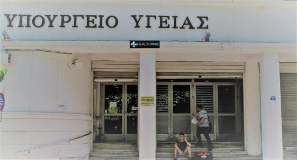 Ποια τα νέα μέλη της επιτροπής του Υπ. Υγείας που αξιολογεί τις μετακινήσεις προσωπικού