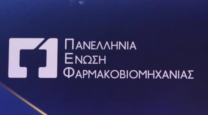 ΠΕΦ: Καταδικάζουμε απερίφραστα κάθε παράνομη πρακτική ψευδών συνταγογραφήσεων