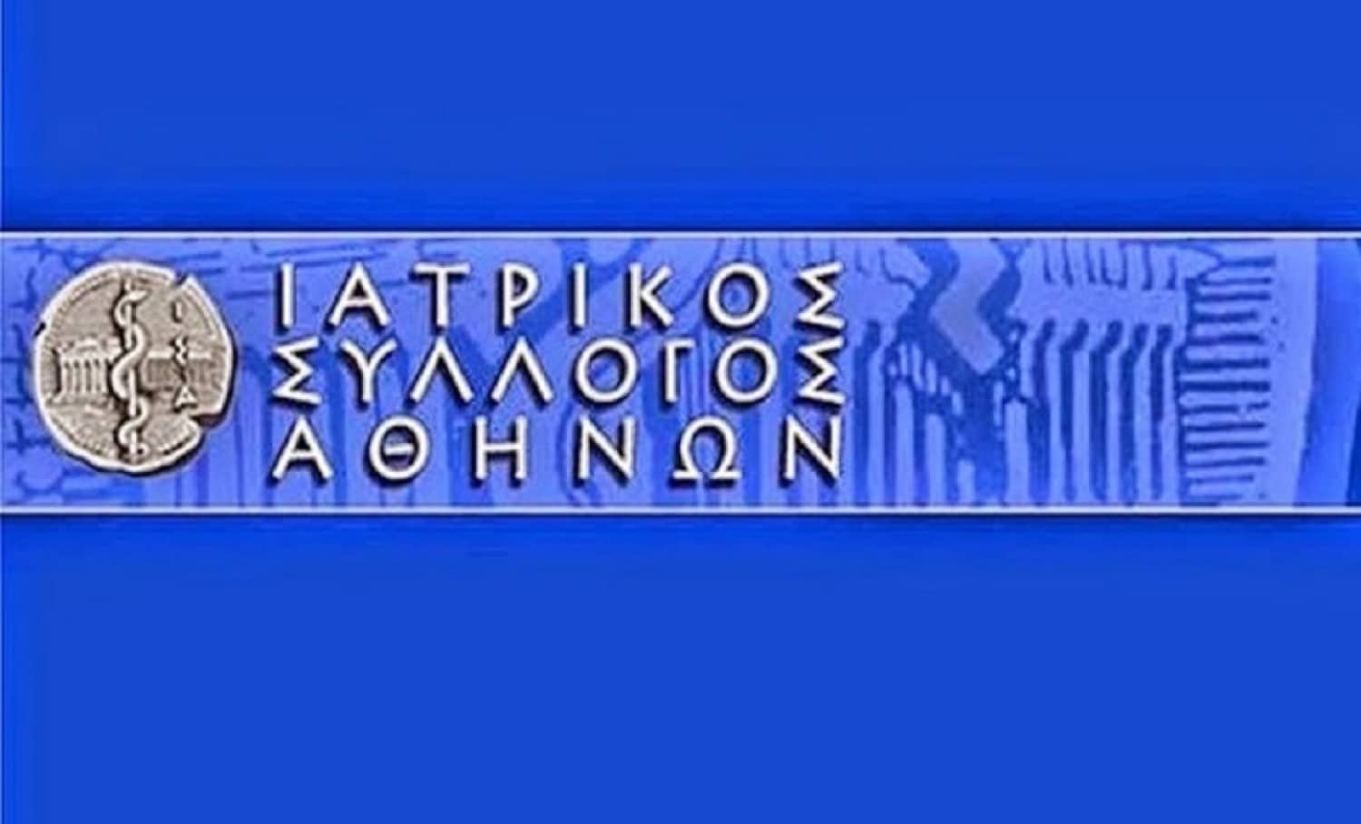 ΙΣΑ: Το Claw Back απειλεί τη βιωσιμότητα των ιδιωτικών φορέων Π.Φ.Υ