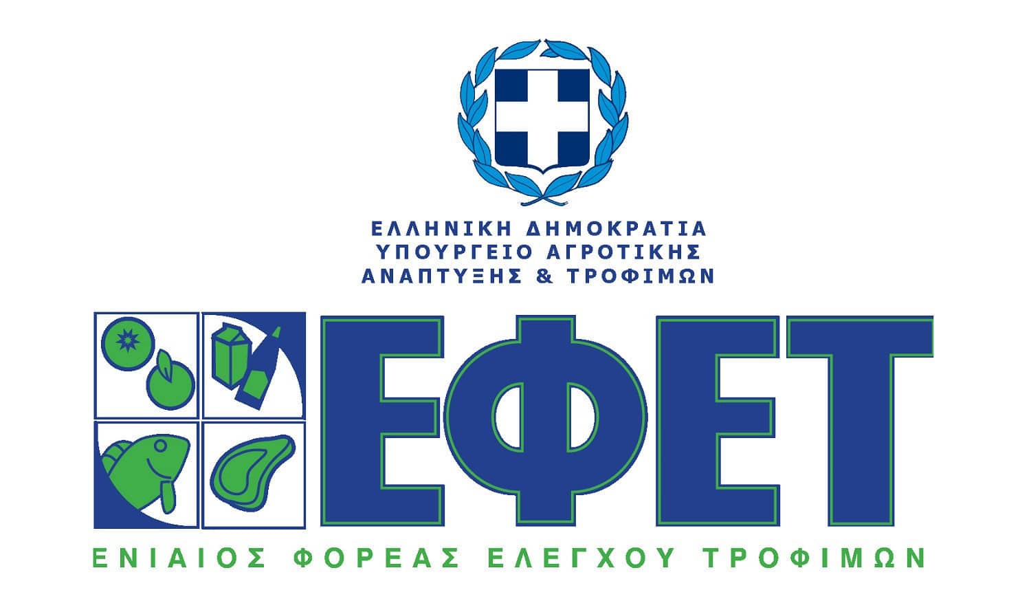 Συμμετοχή Καθηγητών του ΕΚΠΑ στη συγγραφή από τον ΕΦΕΤ οδηγών για τις επιχειρήσεις τροφίμων