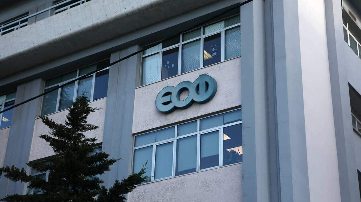 ΕΟΦ κίνητρα απόδοσης: 700.000 ευρώ στους εργαζόμενους του ΕΟΦ,ως κίνητρο απόδοσης