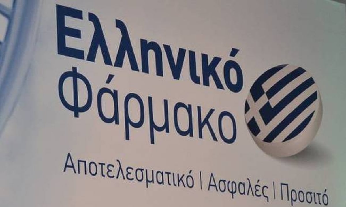 ΠΕΦ: Αύξηση κατά 59,7% των εξαγωγών για το ελληνικό φάρμακο