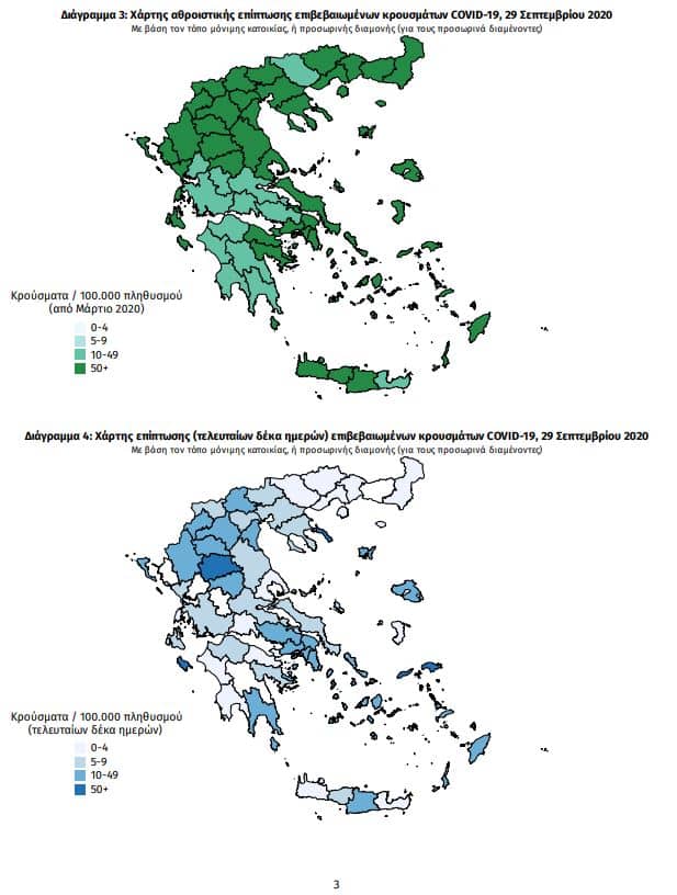 diaf4 geografiki