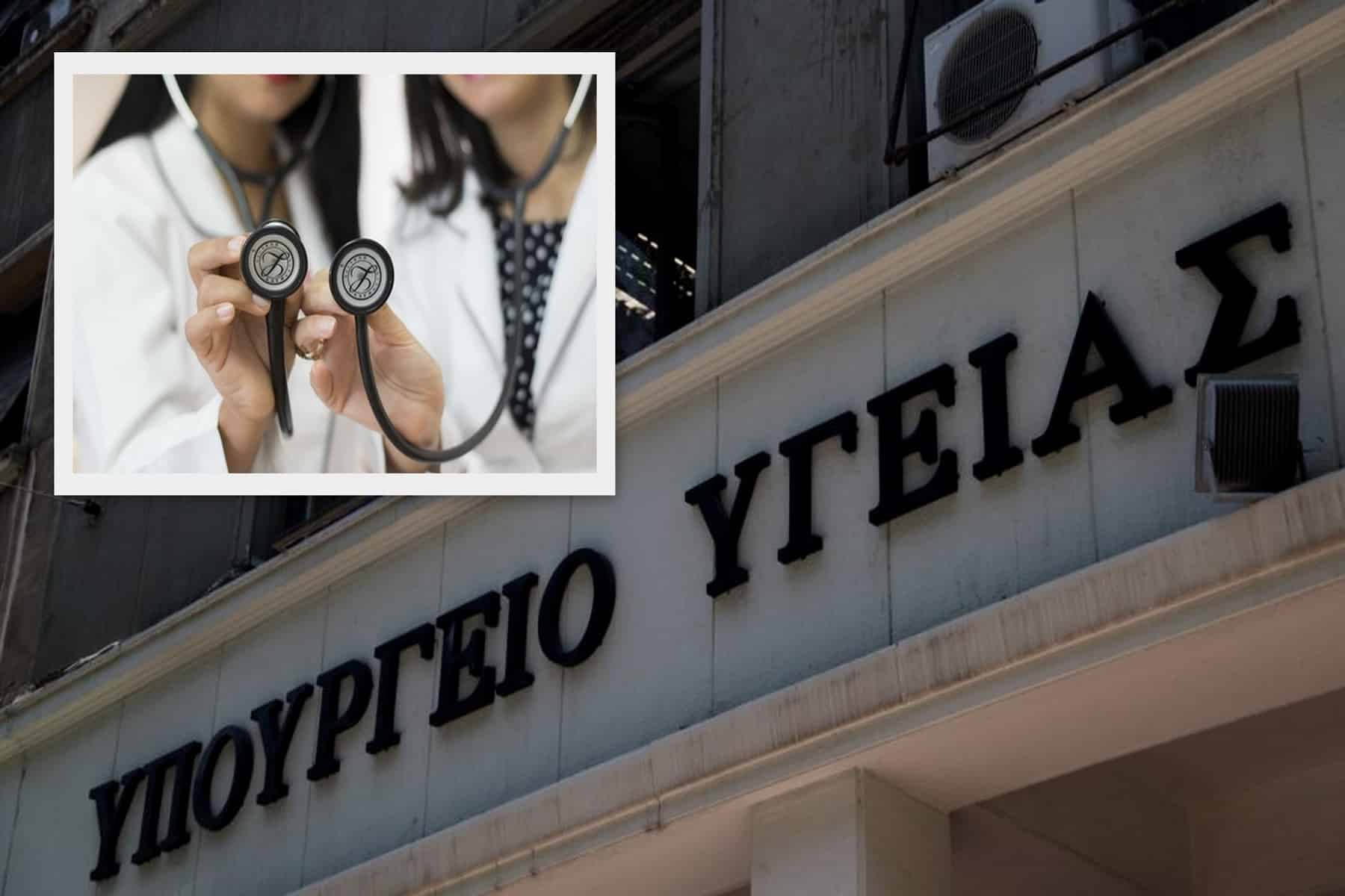 Υπ. Υγείας τροπολογία ειδικότητα: Διορισμοί fast track στα νοσοκομεία