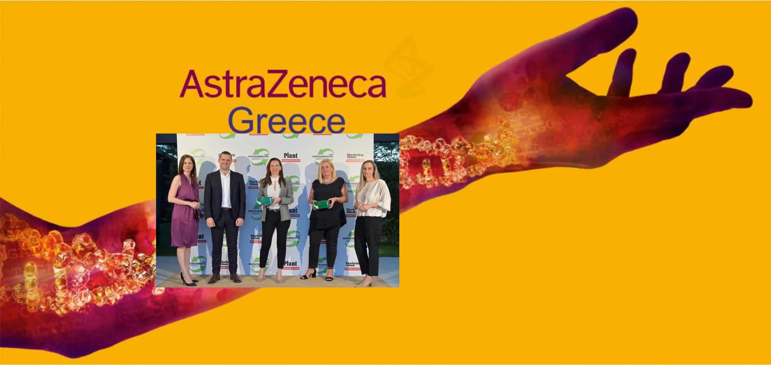 AstraZeneca διάκριση: Έλαβε Bronze βραβείο για το πρόγραμμα «Προστατεύουμε το περιβάλλον… με πράξεις!»