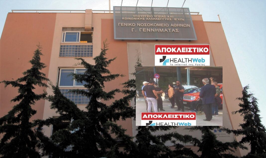 Αποκλειστικό : Ανεξέλεγκτος συνωστισμός στο νοσοκομείο «Γ. Γεννηματάς» από Ρομά χωρίς μάσκες
